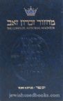 Artscroll Machzor: Yom Kippur- Full Size -Nusach Ashkenaz